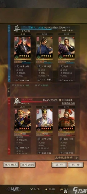 《三國志戰略版》SP諸葛蜀智陣容分享 SP諸葛亮龐統法正