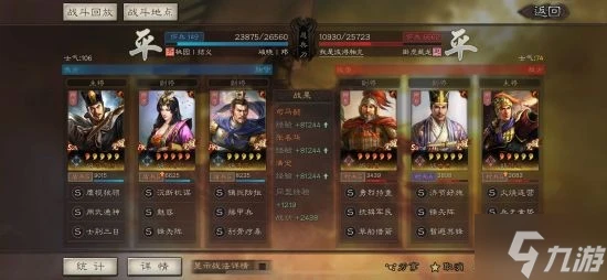 《三國志戰略版》司馬懿張春華滿寵陣容分享 司馬懿張春華滿寵陣容怎麼搭配