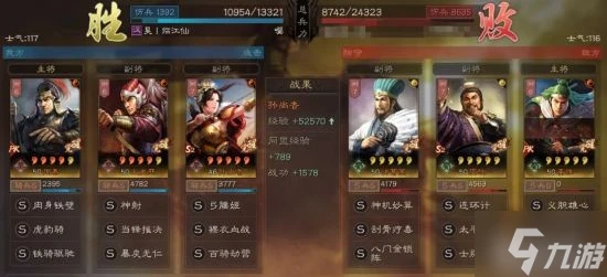 《三國志戰略版》三勢千里關羽陣容搭配分享 三勢千里關羽陣容怎麼搭配