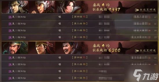 《三國志戰略版》三勢千里關羽陣容搭配分享 三勢千里關羽陣容怎麼搭配