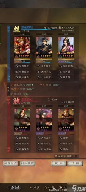 《三國志戰略版》核彈孫堅攻略 核彈孫堅怎麼玩