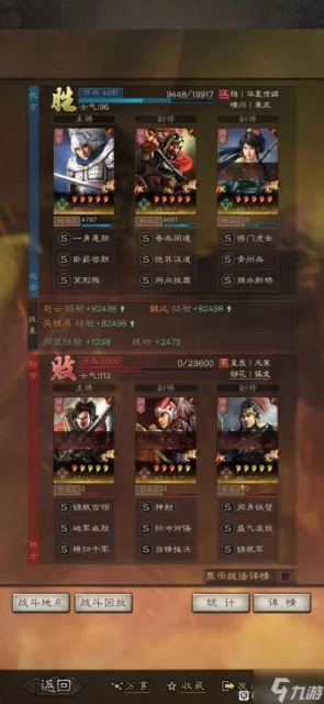 《三國志戰略版》關妹震撼槍陣容搭配推薦 關妹震撼槍陣容怎麼搭配