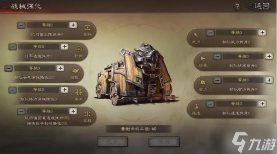 《三國志戰略版》戰械玩法指南 戰械加點推薦