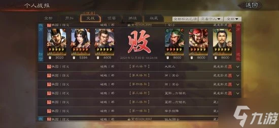 《三國志戰略版》司馬懿張春華滿寵陣容分享 司馬懿張春華滿寵陣容怎麼搭配