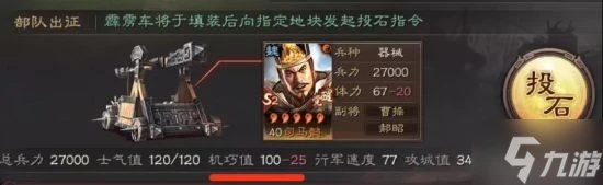 《三國志戰略版》戰械玩法指南 戰械加點推薦