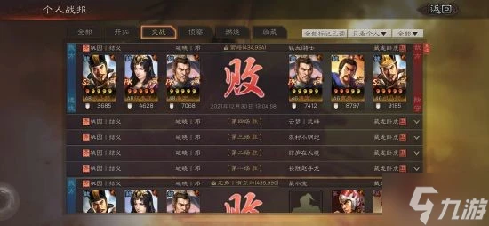 《三國志戰略版》司馬懿張春華滿寵陣容分享 司馬懿張春華滿寵陣容怎麼搭配