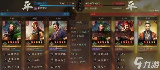 《三國志戰略版》三勢千里關羽陣容搭配分享 三勢千里關羽陣容怎麼搭配