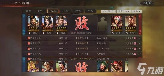 《三國志戰略版》司馬懿張春華滿寵陣容分享 司馬懿張春華滿寵陣容怎麼搭配