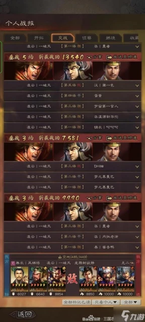 《三國志戰略版》核彈孫堅攻略 核彈孫堅怎麼玩