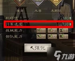 《三國志戰略版》戰械玩法指南 戰械加點推薦