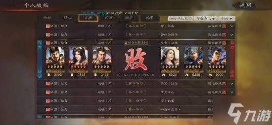 《三國志戰略版》司馬懿張春華滿寵陣容分享 司馬懿張春華滿寵陣容怎麼搭配