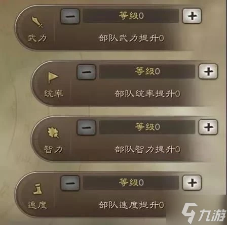 《三國志戰略版》戰械玩法指南 戰械加點推薦