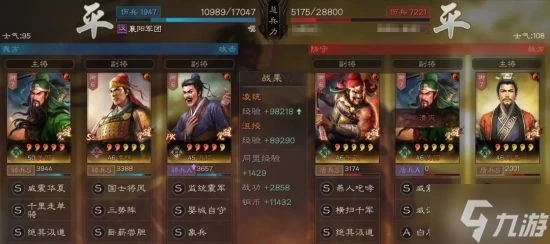 《三國志戰略版》三勢千里關羽陣容搭配分享 三勢千里關羽陣容怎麼搭配