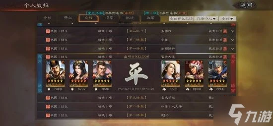 《三國志戰略版》司馬懿張春華滿寵陣容分享 司馬懿張春華滿寵陣容怎麼搭配