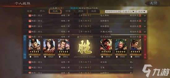 《三國志戰略版》司馬懿張春華滿寵陣容分享 司馬懿張春華滿寵陣容怎麼搭配