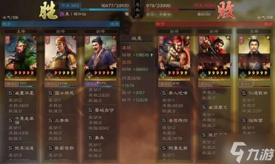 《三國志戰略版》三勢千里關羽陣容搭配分享 三勢千里關羽陣容怎麼搭配