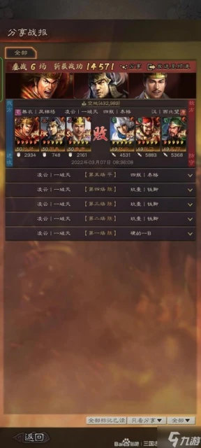 《三國志戰略版》核彈孫堅攻略 核彈孫堅怎麼玩