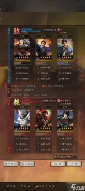 《三國志戰略版》關妹震撼槍陣容搭配推薦 關妹震撼槍陣容怎麼搭配