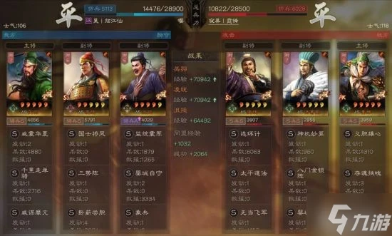 《三國志戰略版》三勢千里關羽陣容搭配分享 三勢千里關羽陣容怎麼搭配