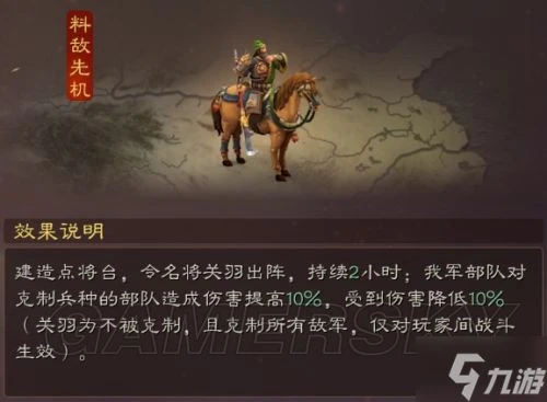 《三國志戰略版》英雄集結助戰名將效果介紹