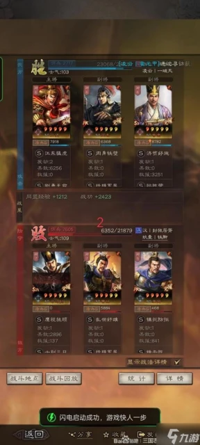 《三國志戰略版》核彈孫堅攻略 核彈孫堅怎麼玩