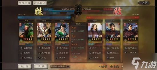 《三國志戰略版》關妹震撼槍陣容搭配推薦 關妹震撼槍陣容怎麼搭配