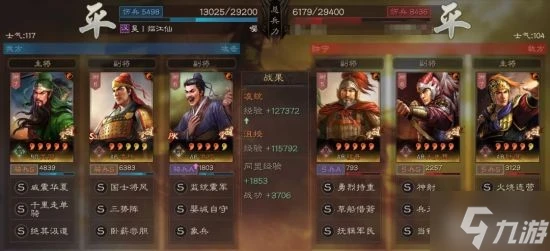 《三國志戰略版》三勢千里關羽陣容搭配分享 三勢千里關羽陣容怎麼搭配