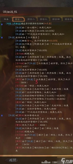 《三國志戰略版》核彈孫堅攻略 核彈孫堅怎麼玩