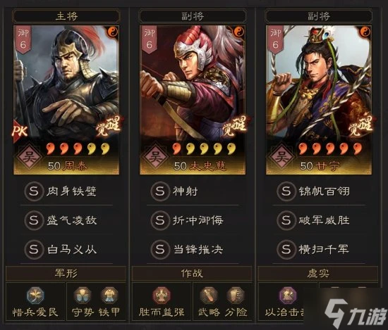 《三國志戰略版》虎臣弓及虎臣騎戰法搭配推薦