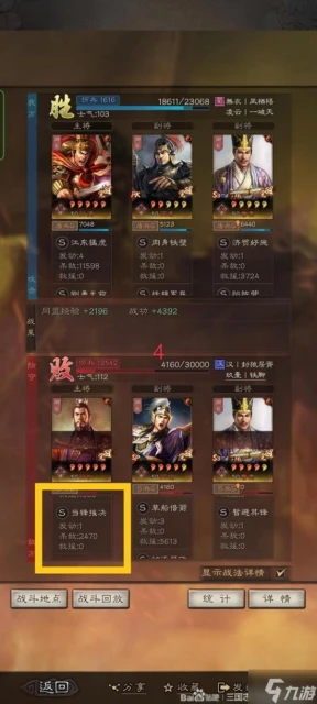 《三國志戰略版》核彈孫堅攻略 核彈孫堅怎麼玩