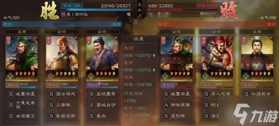 《三國志戰略版》三勢千里關羽陣容搭配分享 三勢千里關羽陣容怎麼搭配