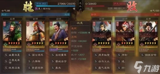 《三國志戰略版》三勢千里關羽陣容搭配分享 三勢千里關羽陣容怎麼搭配