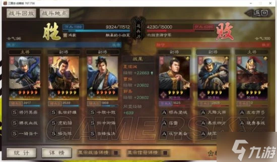 《三國志戰略版》夏侯淵魏騎開荒戰報參考