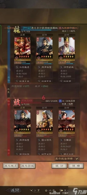 《三國志戰略版》核彈孫堅攻略 核彈孫堅怎麼玩