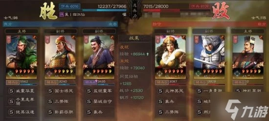 《三國志戰略版》三勢千里關羽陣容搭配分享 三勢千里關羽陣容怎麼搭配