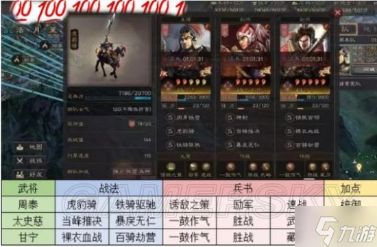 《三國志戰略版》虎臣弓及虎臣騎戰法搭配推薦