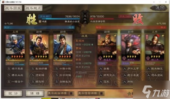 《三國志戰略版》夏侯淵魏騎開荒戰報參考