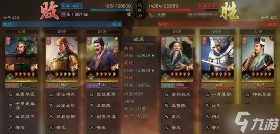 《三國志戰略版》三勢千里關羽陣容搭配分享 三勢千里關羽陣容怎麼搭配