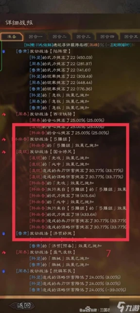 《三國志戰略版》核彈孫堅攻略 核彈孫堅怎麼玩