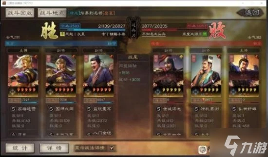 《三國志戰略版》群弓陣容分享 群弓sp袁紹朱儁沮授