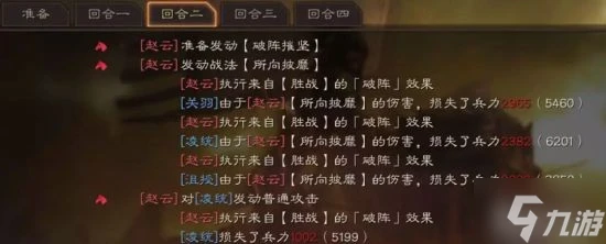 《三國志戰略版》三勢千里關羽陣容搭配分享 三勢千里關羽陣容怎麼搭配