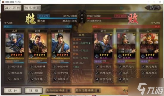 《三國志戰略版》夏侯淵魏騎開荒戰報參考