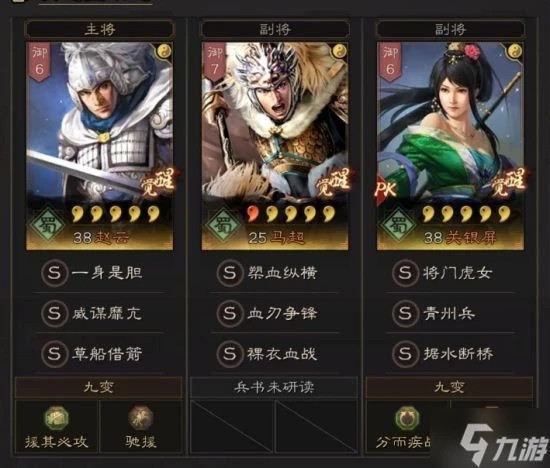 《三國志戰略版》馬超關銀屏趙雲蜀槍陣容推薦