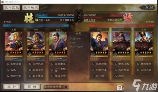 《三國志戰略版》群弓陣容分享 群弓sp袁紹朱儁沮授