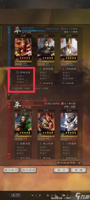 《三國志戰略版》核彈孫堅攻略 核彈孫堅怎麼玩