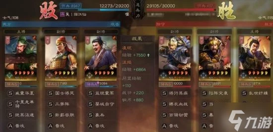 《三國志戰略版》三勢千里關羽陣容搭配分享 三勢千里關羽陣容怎麼搭配