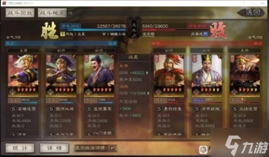 《三國志戰略版》群弓陣容分享 群弓sp袁紹朱儁沮授