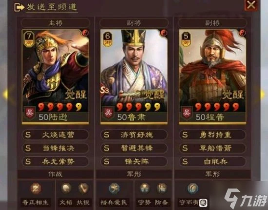 《三國志戰略版》PK賽季主流體系解讀