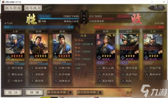 《三國志戰略版》夏侯淵魏騎開荒戰報參考