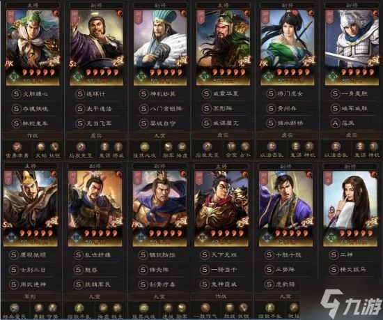 《三國志戰略版》PK賽季最強共存陣容推薦